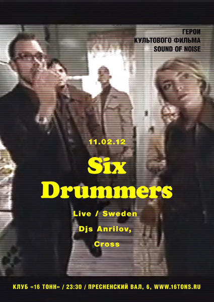 Афиша Six Drummers