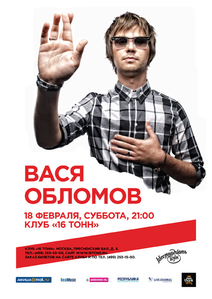 Вася обломов рисунки