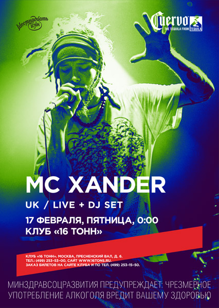 Афиша MC Xander (live + DJ-set, UK)