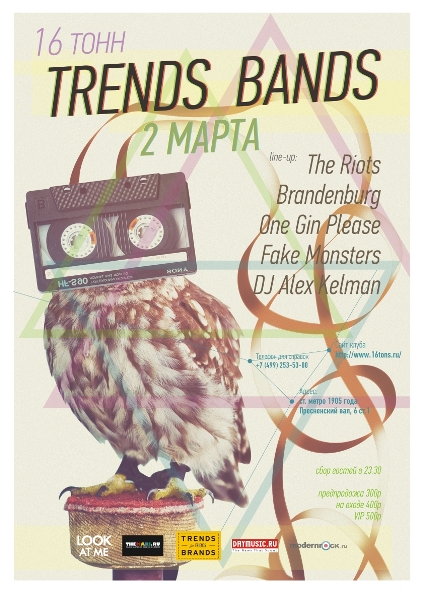 Афиша TRENDS BANDS