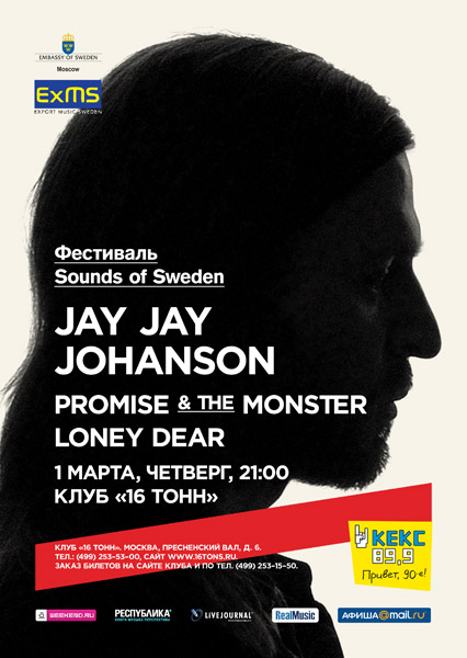 Афиша Jay-Jay Johanson, <br>Loney Dear, Promise & The Monster