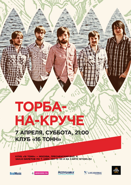 торба на круче друг текст. группа торба-на-круче. торба тексты. торба на круче непсих 2022. торба на круче.