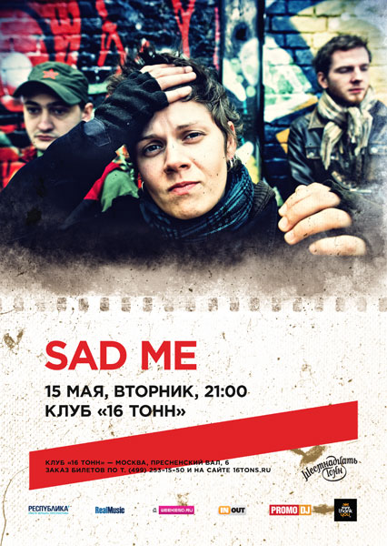 Афиша Sad Me