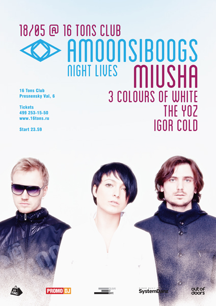 Афиша Miusha, 3 Colours Of White, The Yoz