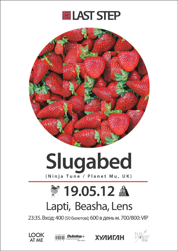 Афиша Last Step: Slugabed (UK)