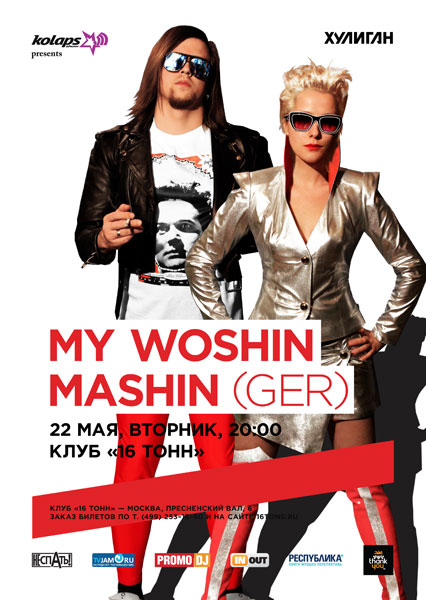 Афиша My Woshin Mashin (Germany)