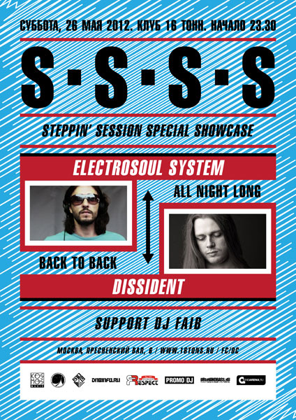 Афиша KOS.MOS.MUSIC presents  <br>S.S.S.S. IS BACK!  
