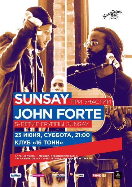 Афиша Sunsay <br>& John Forte (ex-Fugees, USA) 