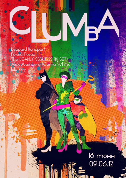 Афиша C.L.U.M.B.A.