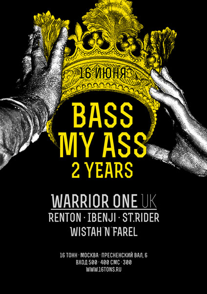 Афиша BMA 2 years on stage <br>w/ Warrior One (UK)