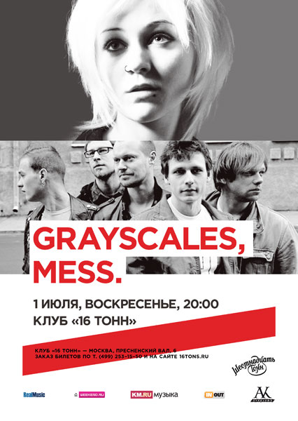 Афиша Grayscales, <br>MESS.