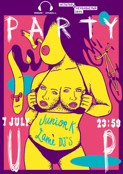 Афиша Party Up!