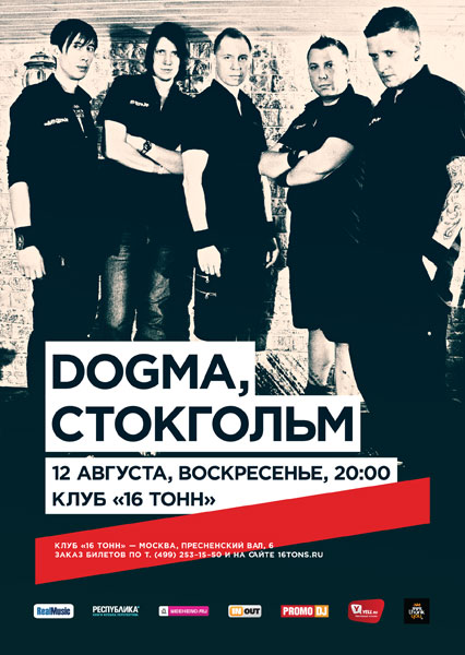 Афиша Стокгольм, Dogma