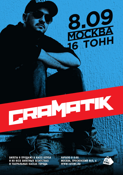 Афиша Gramatik