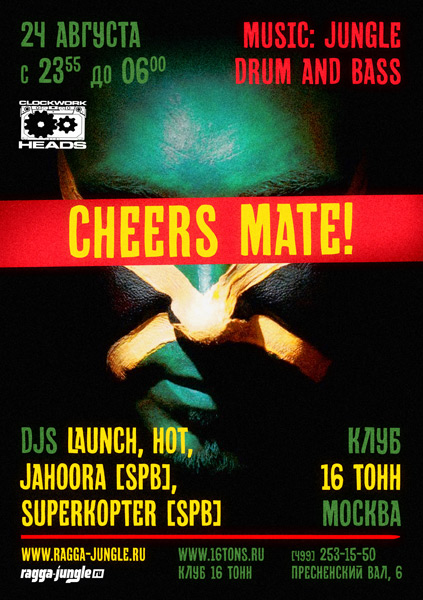 Афиша Cheers Mate! Specials