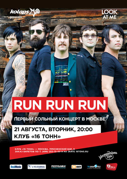 Афиша Run Run Run (USA)
