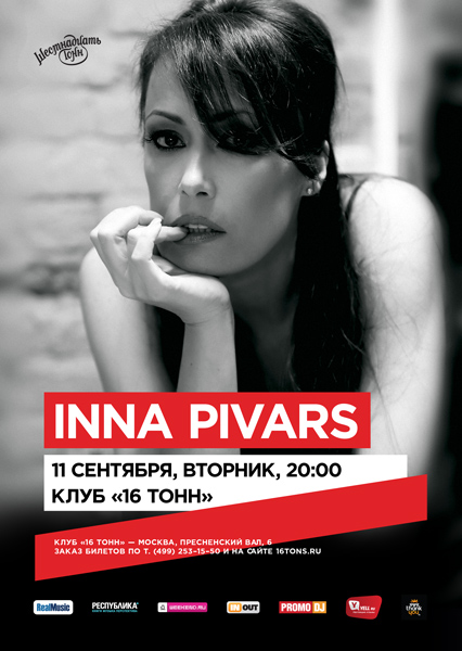 Афиша Inna Pivars
