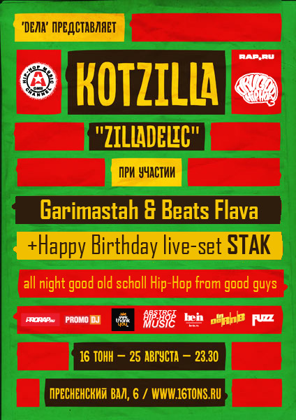 Афиша DELA: Kotzilla, Stak, Garimastah
