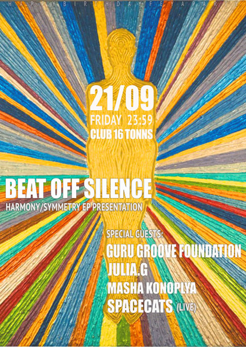 Афиша Beat Off Silence