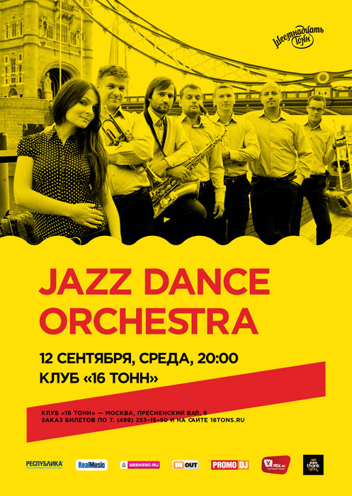 Афиша Jazz Dance Orchestra