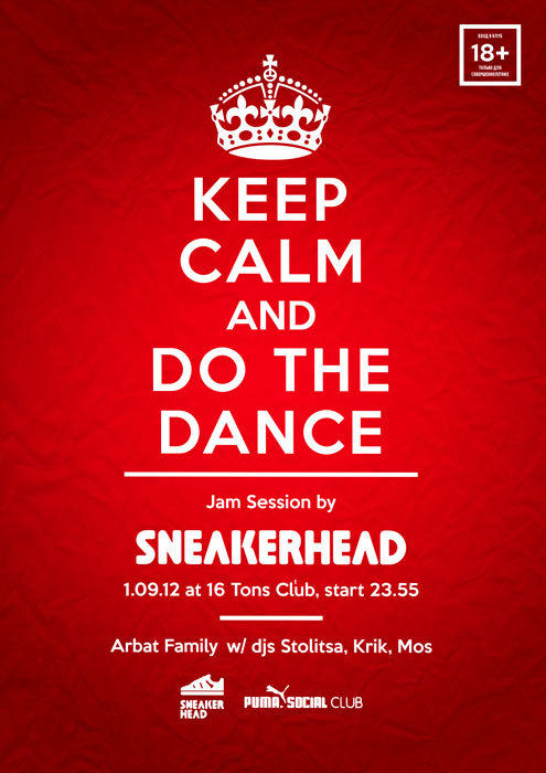 Афиша Keep Calm and Do The Dance by Sneakerhead
