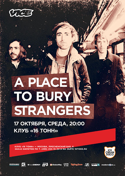 Афиша A Place to Bury Strangers