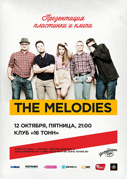 Афиша The Melodies