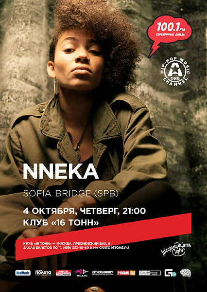 Афиша Nneka