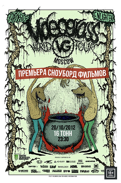Афиша Videograss. The Dark Side