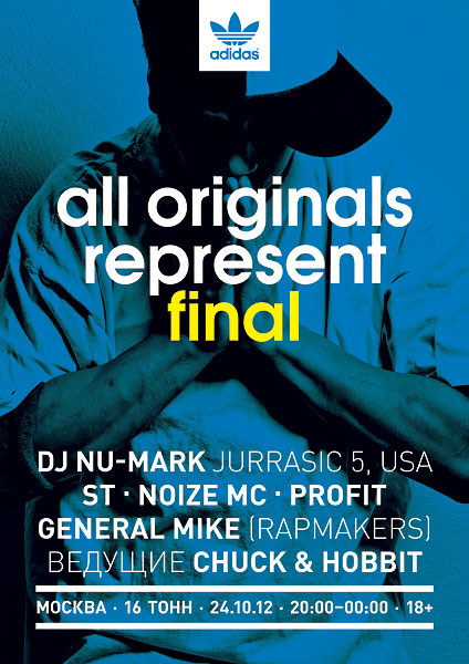 Афиша All Originals Represent Final