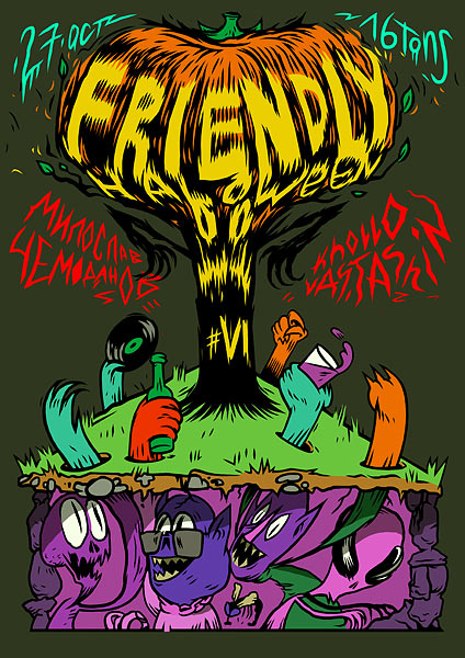 Афиша Friendly <br>Halloween #6
