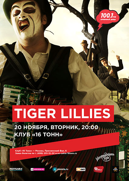 Афиша Tiger Lillies (Uk)