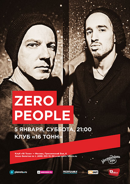 Афиша Zero People