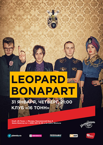 Афиша Leopard Bonapart