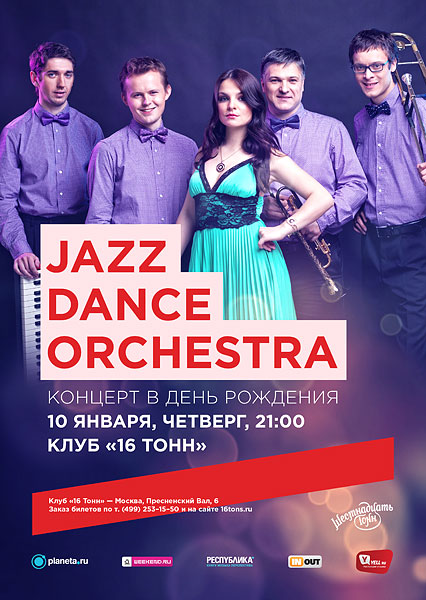 Афиша Jazz Dance Orchestra