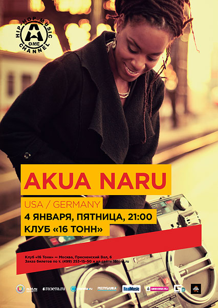 Афиша Akua Naru