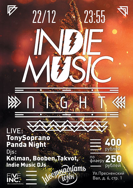 Афиша Indie Music Night