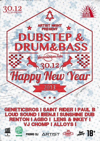 Афиша Dubstep and Drum&Bass New Year