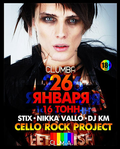Афиша C.L.U.M.B.A