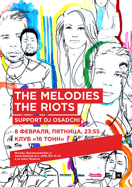 Афиша The Melodies