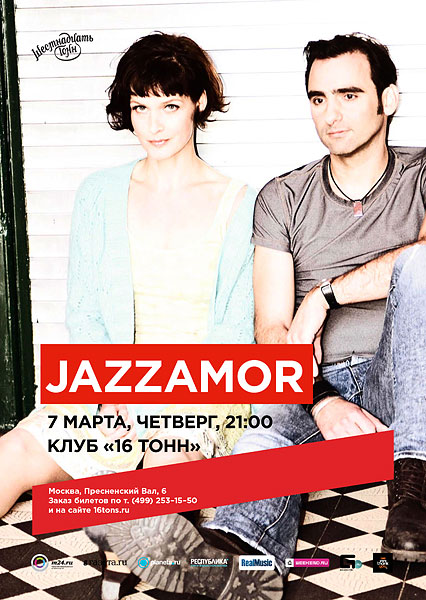 Афиша Jazzamor (Германия)