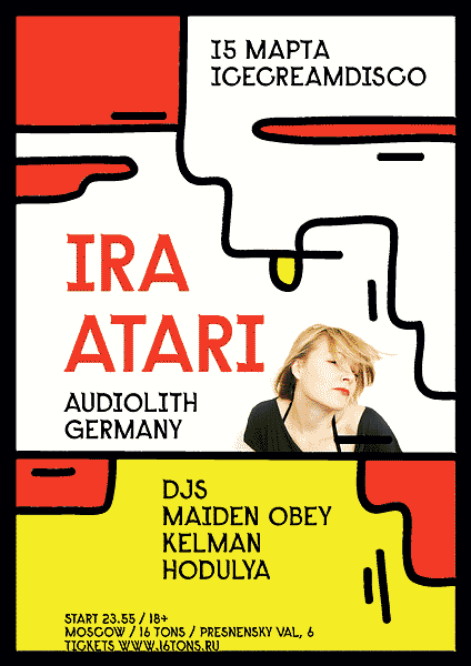 Афиша Ira Atari (Германия)