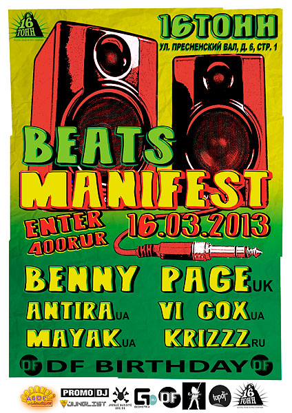Афиша Beats Manifest w / Benny Page (Англия)