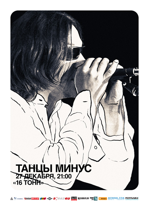 Максим фадеев танцы на стеклах ноты для фортепиано. Кто поет песни. Танцы на стеклах минусовка. Танцы на стеклах картинки. Танцы на стеклах.