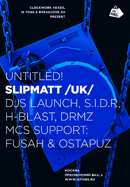 Афиша Untitled! Dj Slipmatt (Англия)