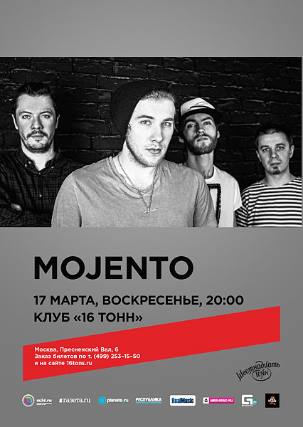 Афиша Mojento