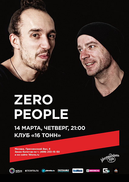Афиша Zero People