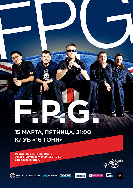 Афиша F.P.G.