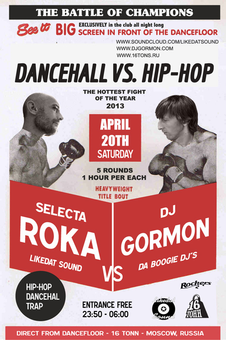 Афиша Dancehall Vs. Hip-Hop 2