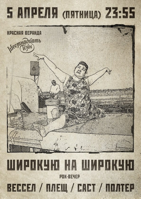 Афиша 